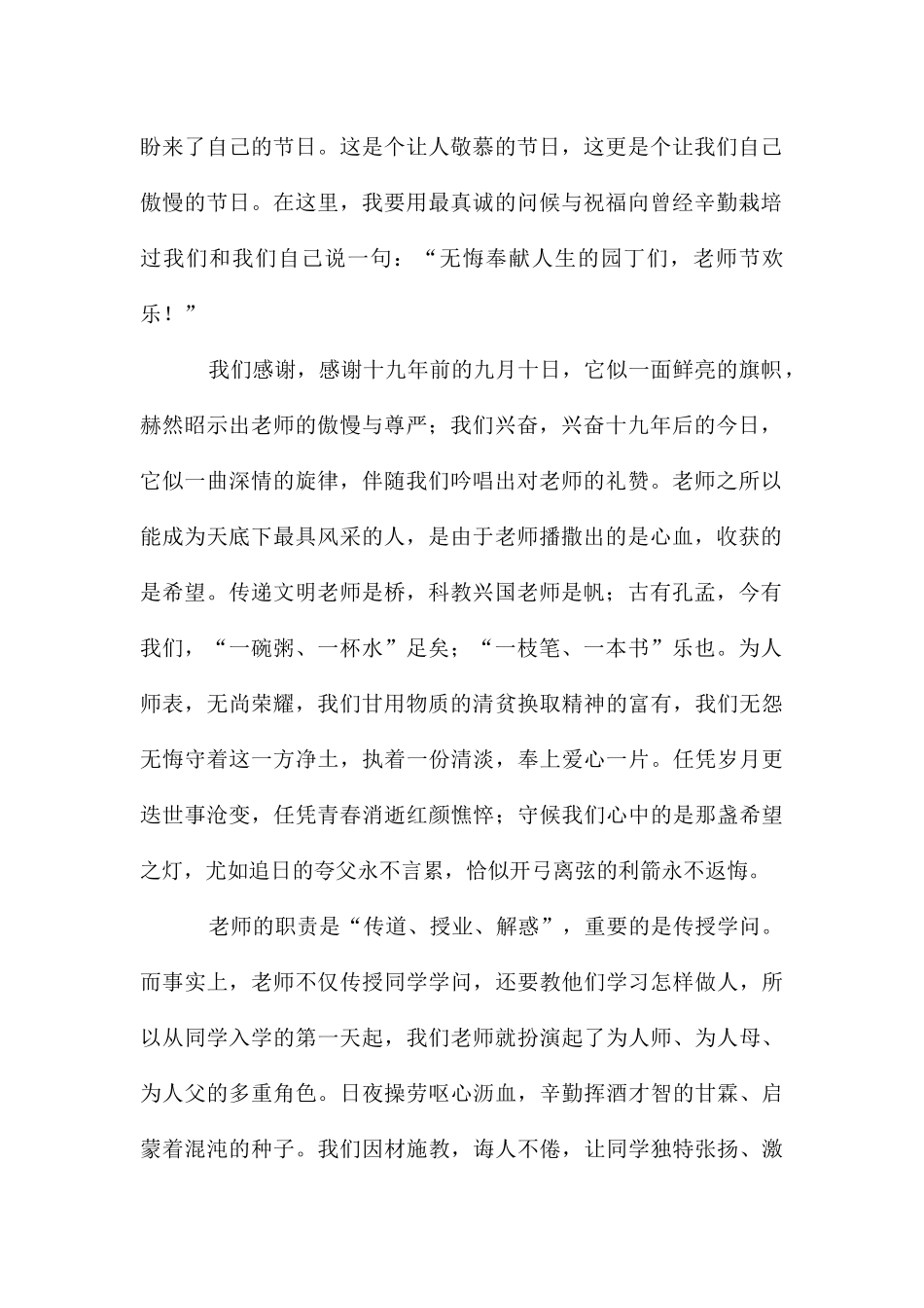 平凡的人生-壮丽的事业_第2页