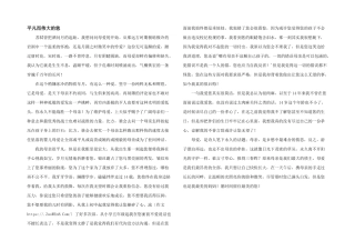 平凡而伟大的您