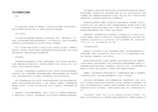 平台化管理的五要素