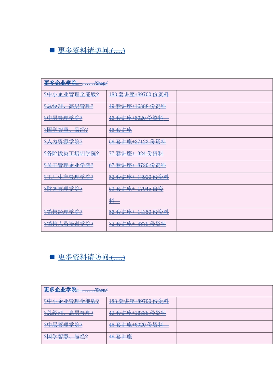 平安保险中介机构职业责任保险条款介绍_第1页