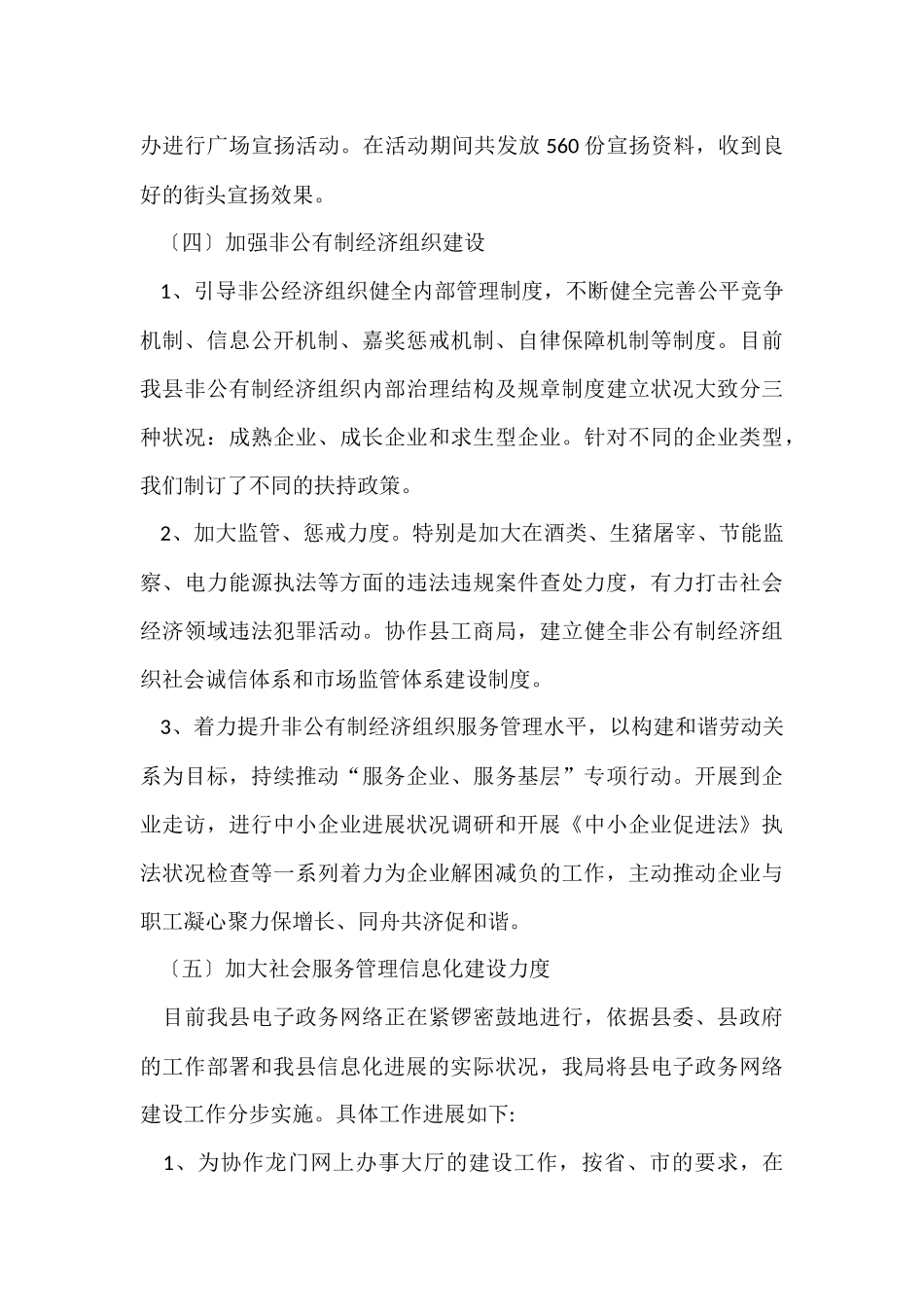 平安年终总结七篇_第3页