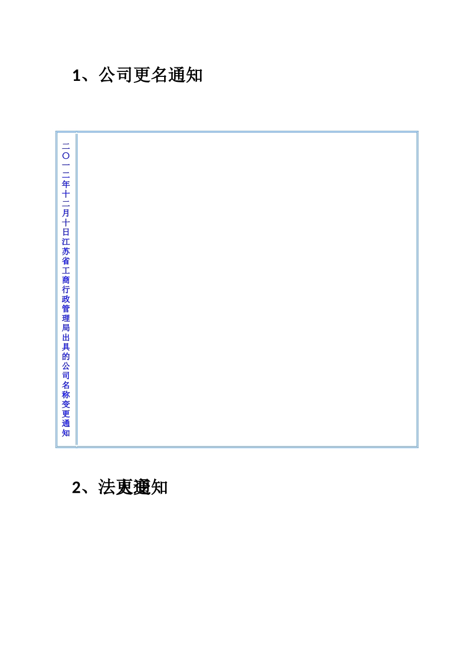 平安校园监控联网指挥系统集建设项目投标文件_第3页