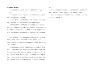 平淡中也有诗700字