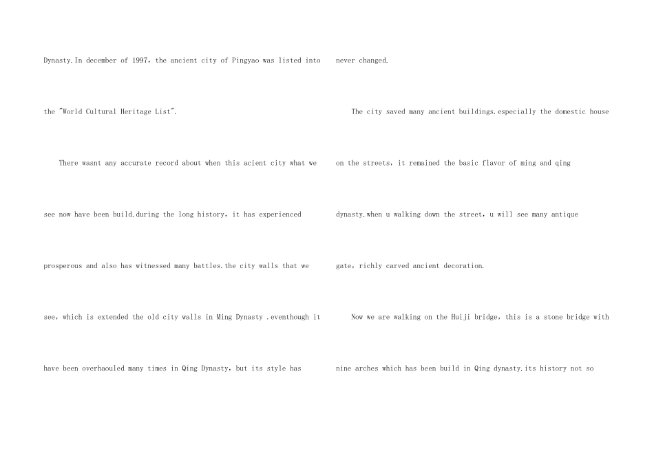 平遥英文导游词_第2页