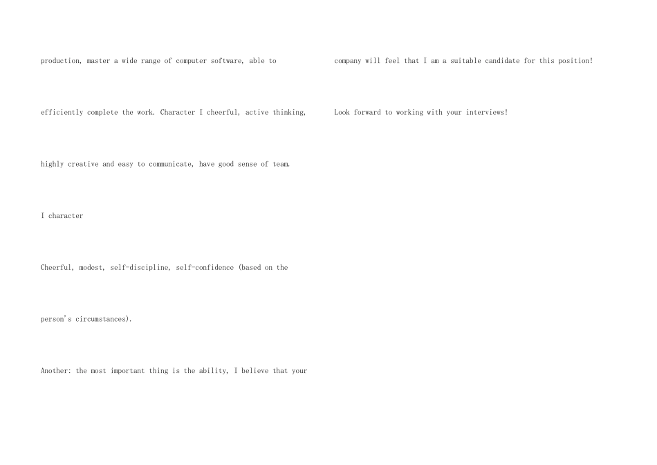 平面设计人才个人英文简历_第3页