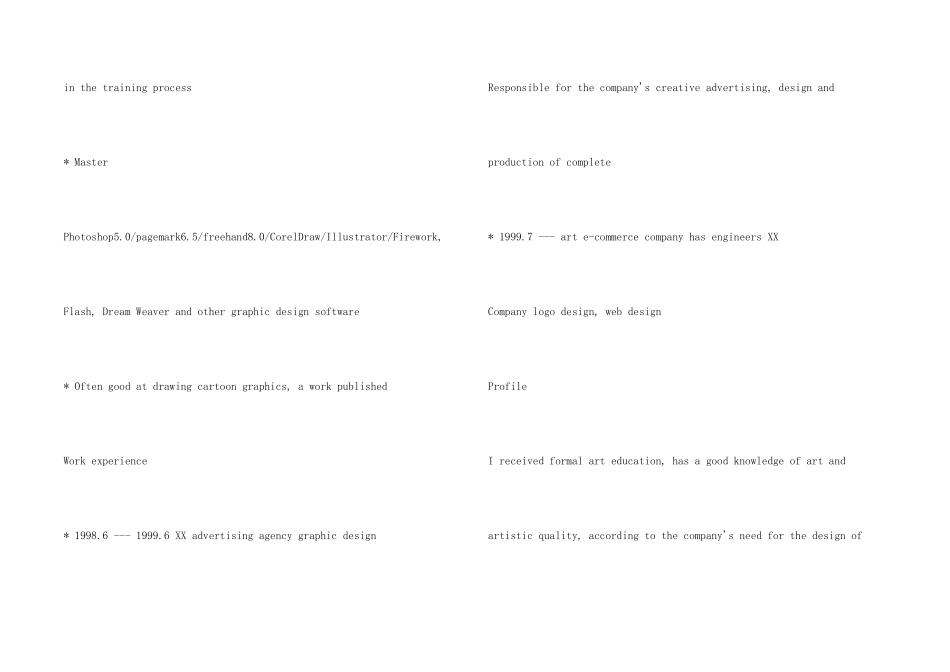 平面设计个人英文简历_第2页
