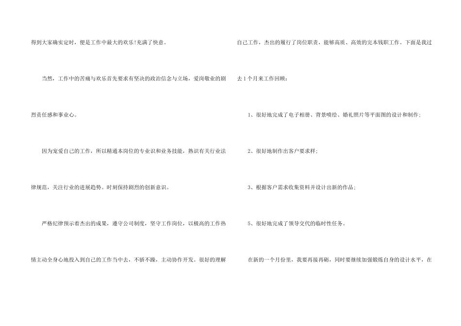 平面设计实习总结5篇_第2页