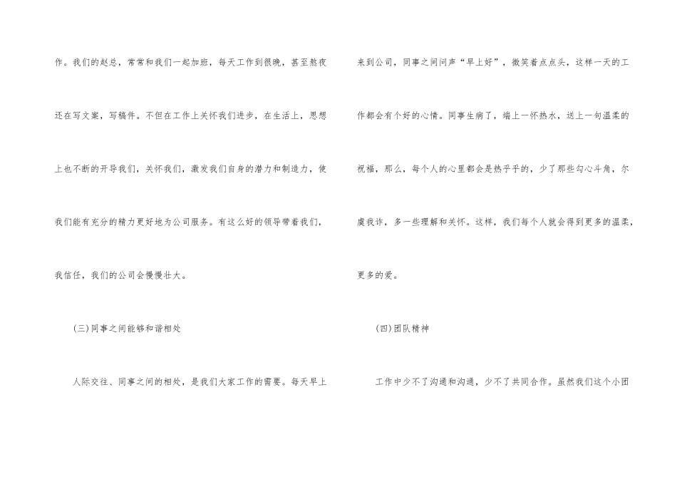 平面设计师两个月工作总结_第3页