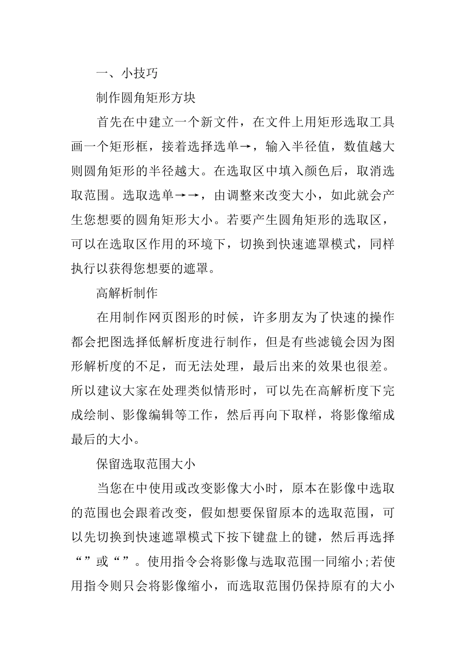 平面设计师个人实习总结范文_第2页