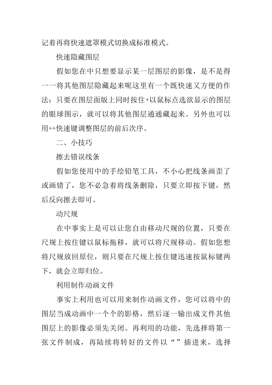 平面设计师个人实习总结范文_第3页