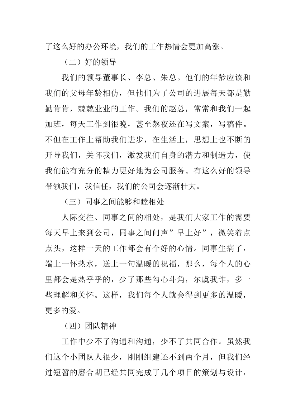 平面设计师个人工作总结范文三篇_第2页