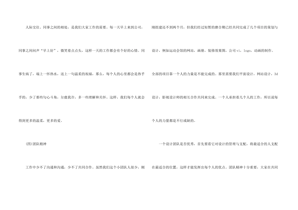 平面设计师个人总结5篇_第3页