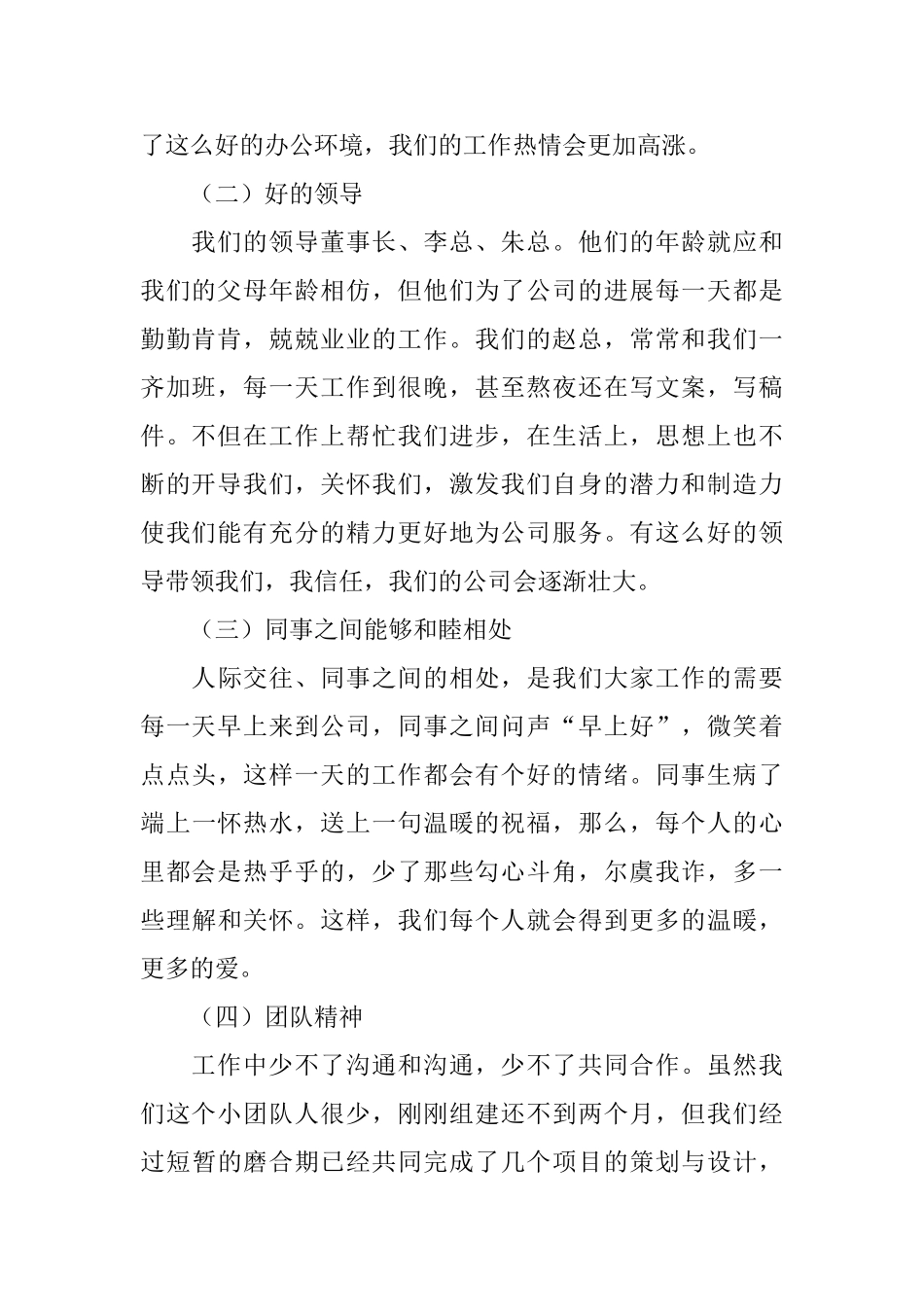 平面设计师工作总结1000字_第2页