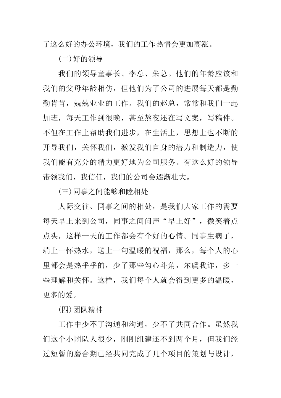 平面设计师工作总结范文2024_第2页