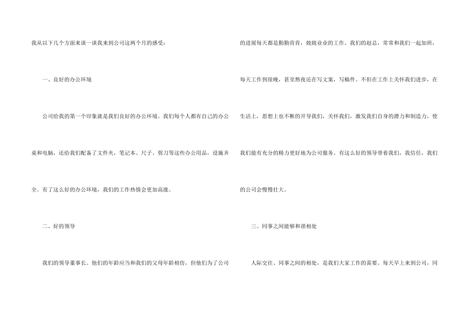 平面设计师年度个人工作总结大全_第2页