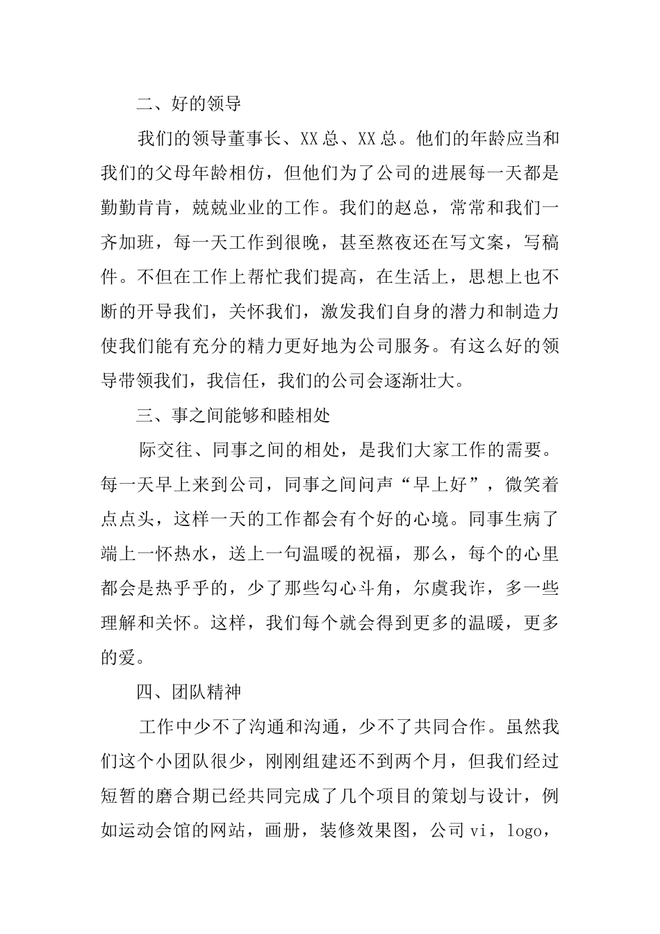 平面设计师年终工作总结_第2页