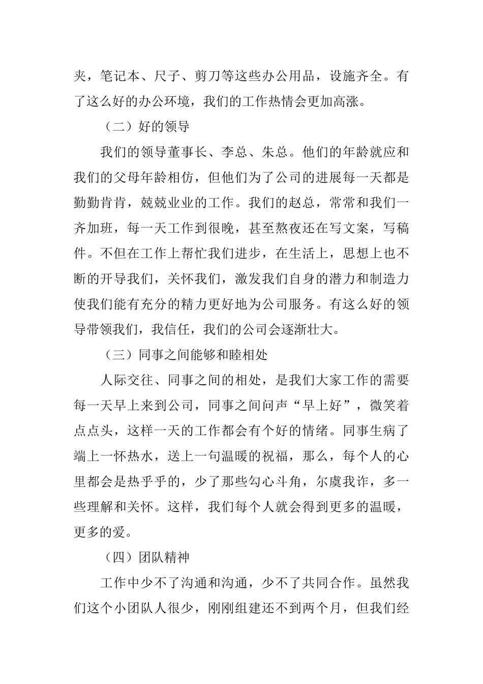 平面设计师年终工作总结范文_第2页