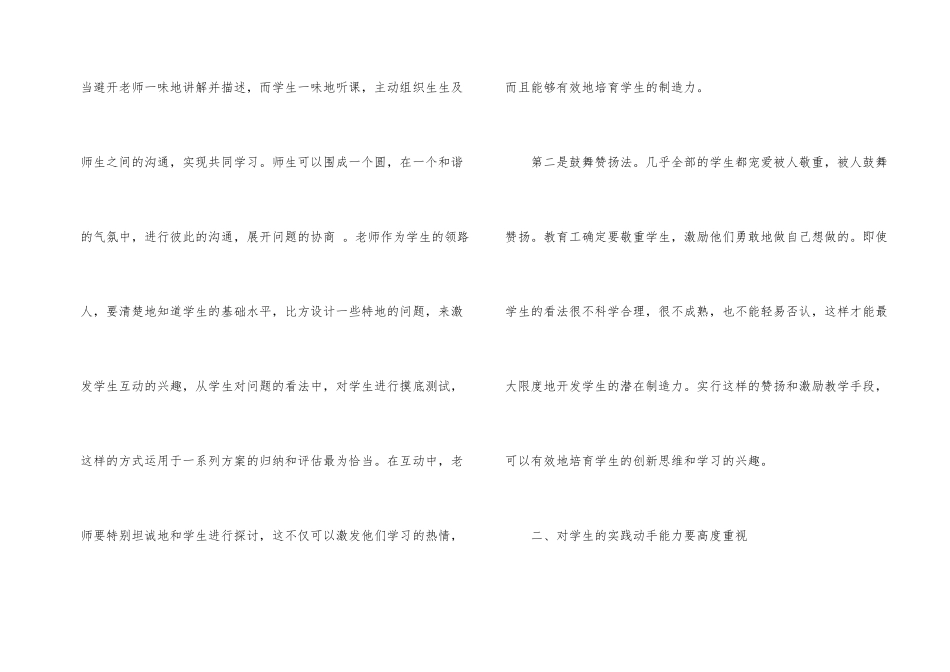 平面设计教学完善路径及策略_第2页