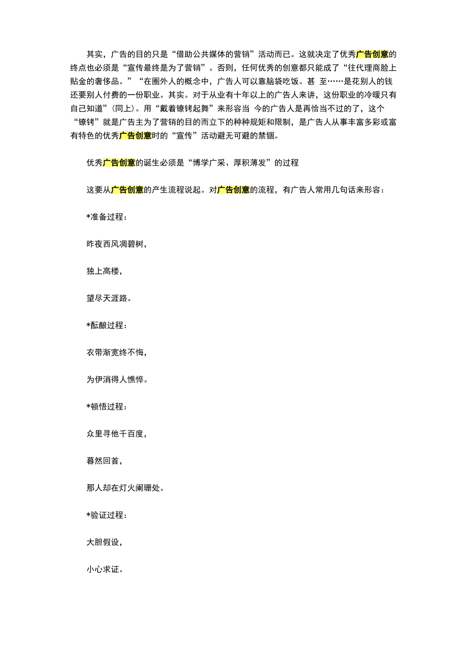 平面设计理论知识大百科_第3页