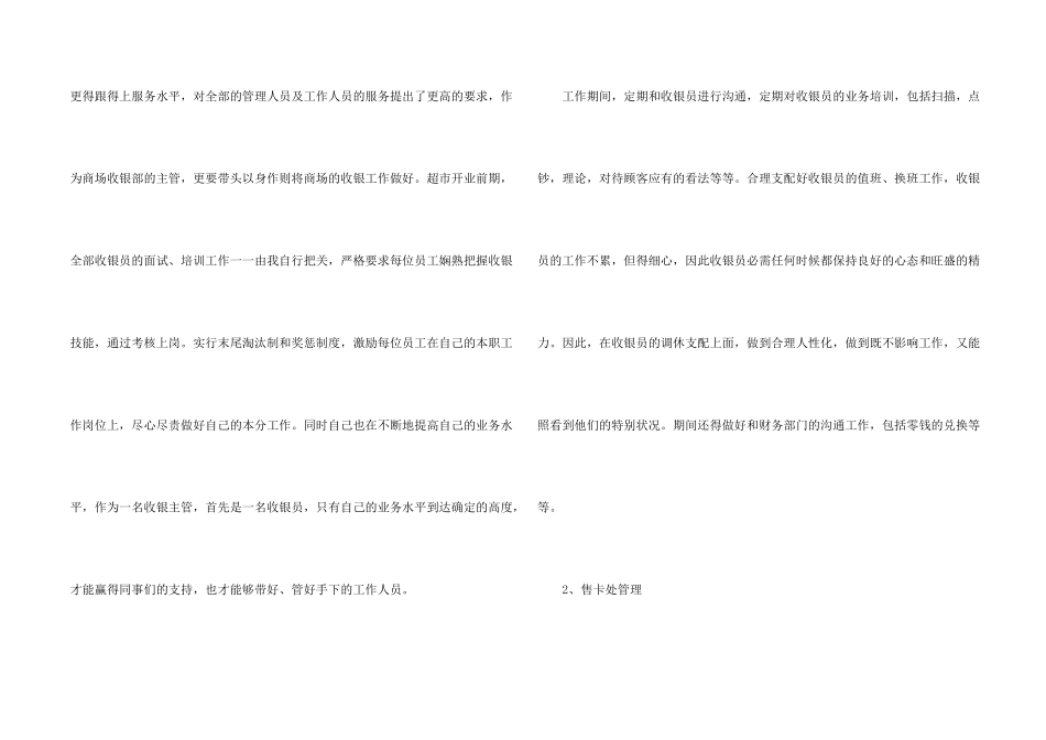 年中个人工作总结3篇_第2页