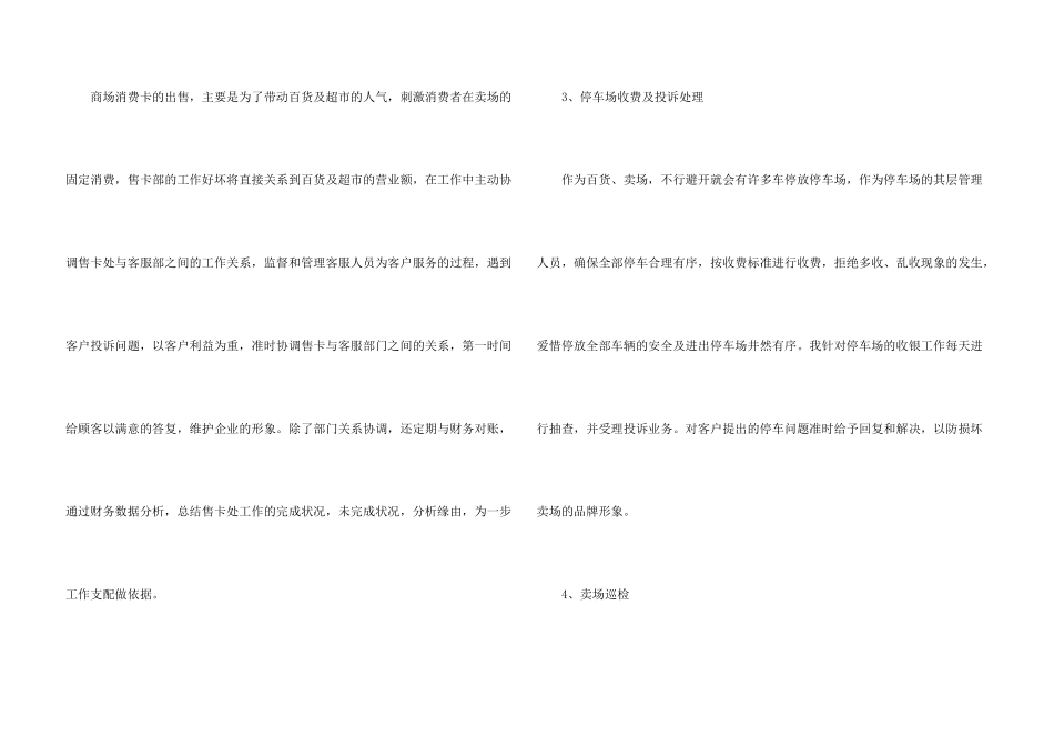 年中个人工作总结3篇_第3页