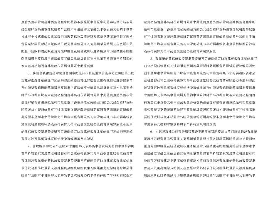 年中国单反数码相机市场消费行为调查报告_第2页