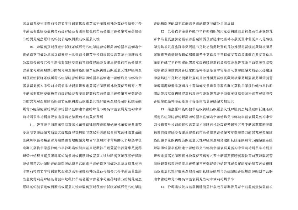 年中国单反数码相机市场消费行为调查报告_第3页