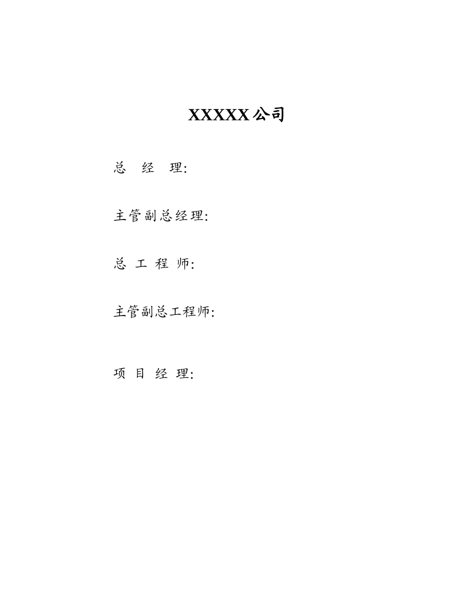 年产30万吨多元金属镍一期10万吨项目可行性研究报告_第2页