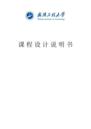 年产吨三氯氢硅流化床反应器设计