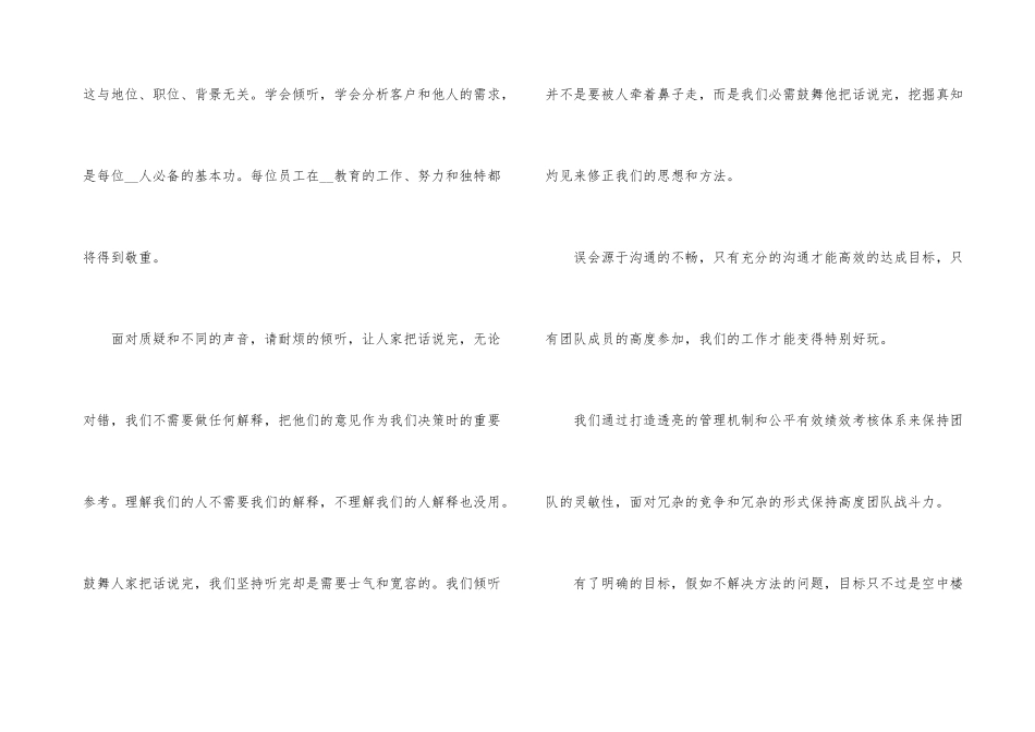 年会企业领导讲话稿_第3页
