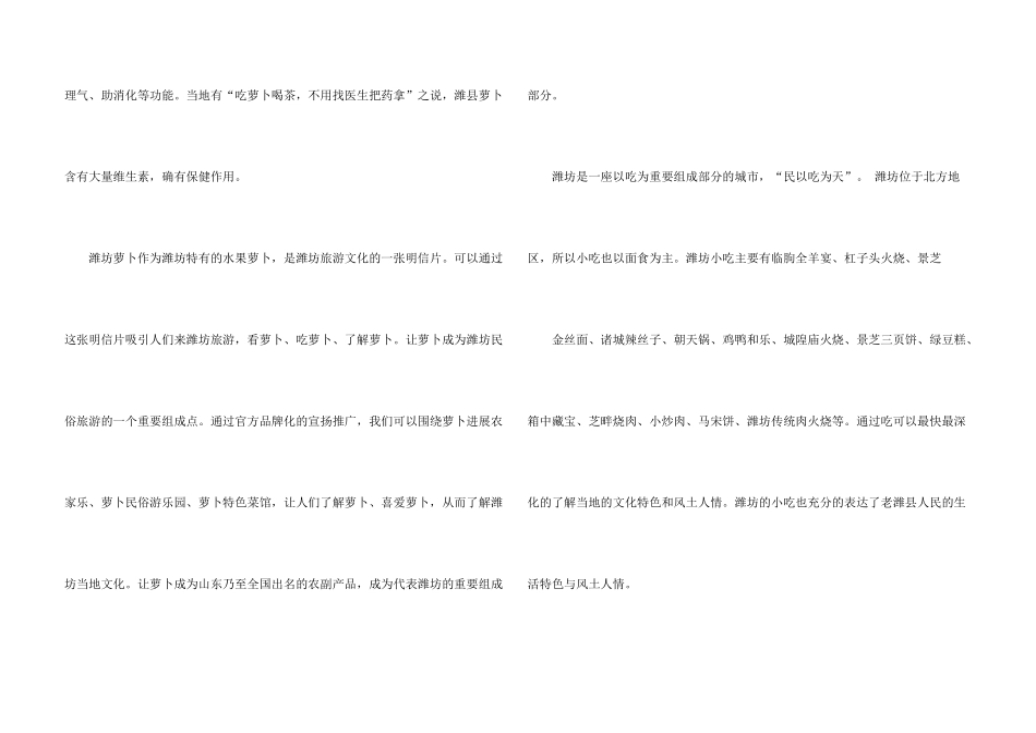 年会方案集合10篇_第3页