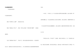 年会晚宴祝酒词