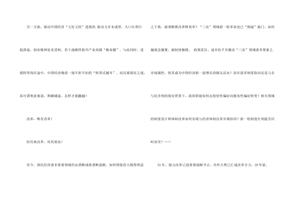 年会的邀请函五篇_第2页