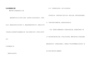 年会的邀请函五篇
