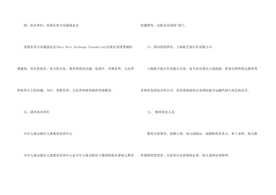 年会邀请函3篇_第3页