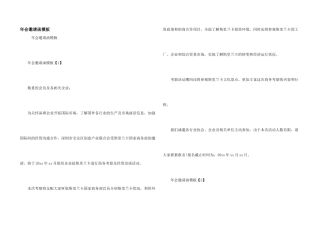 年会邀请函模板