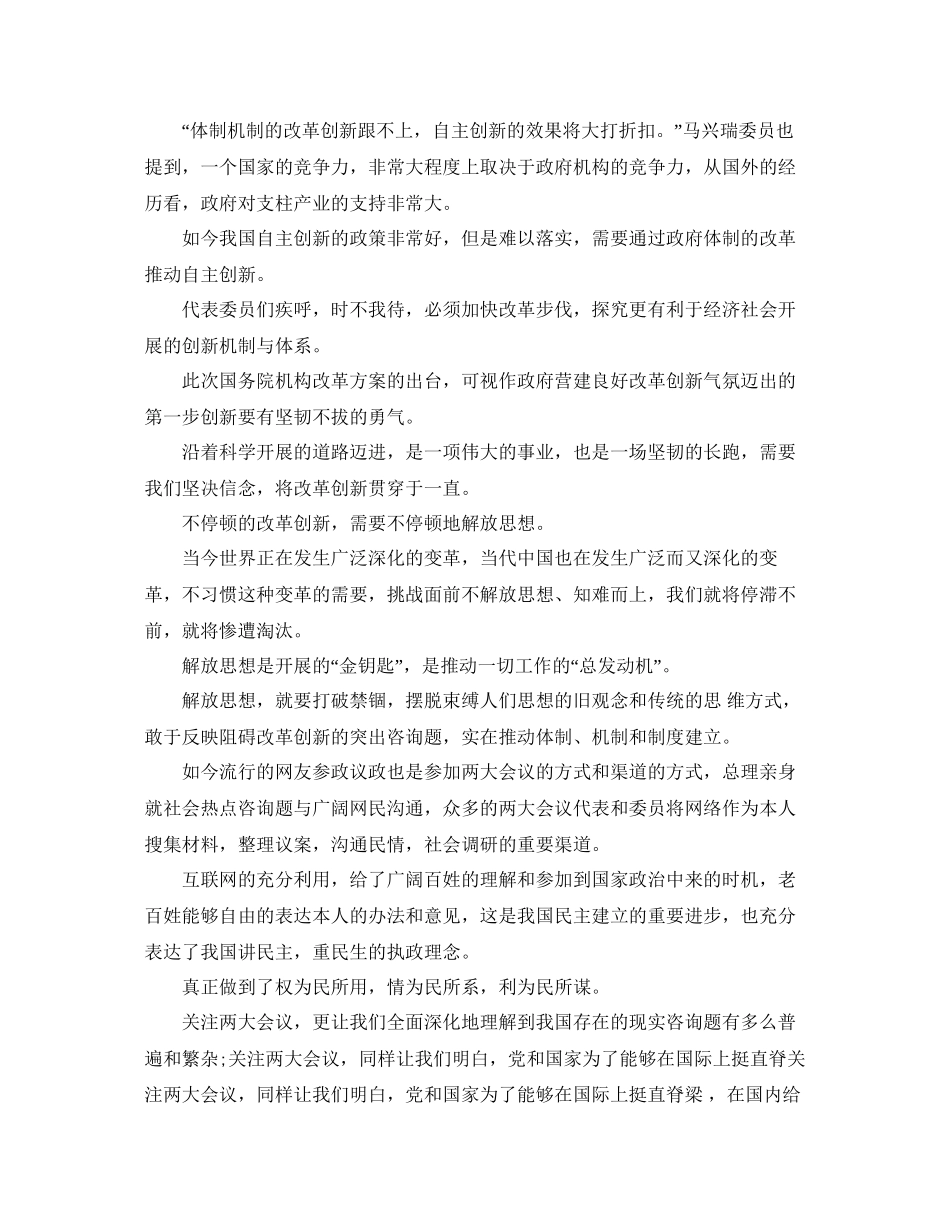 年入党四个季度思想汇报范文五篇参考_第2页