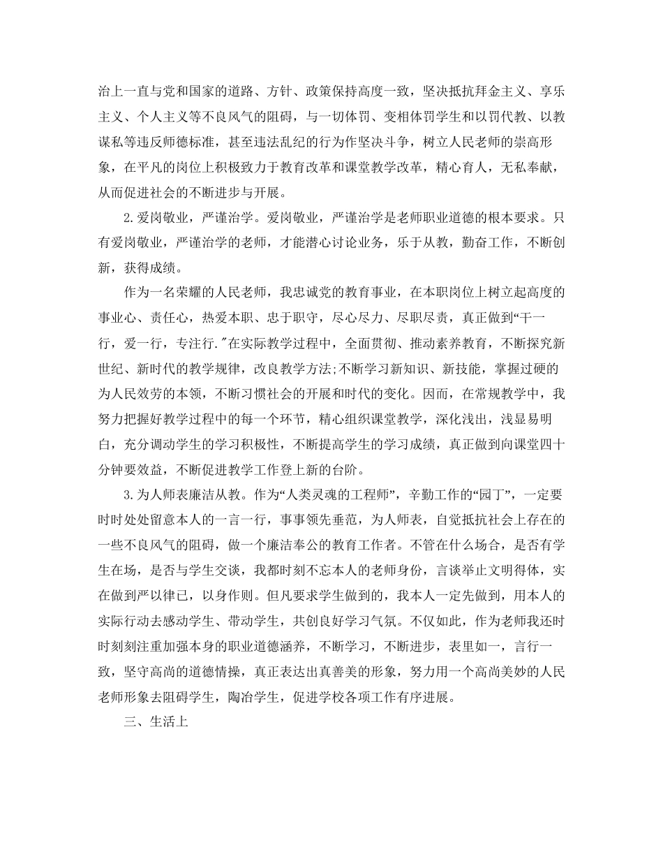 年入党思想汇报范文5篇参考_第2页