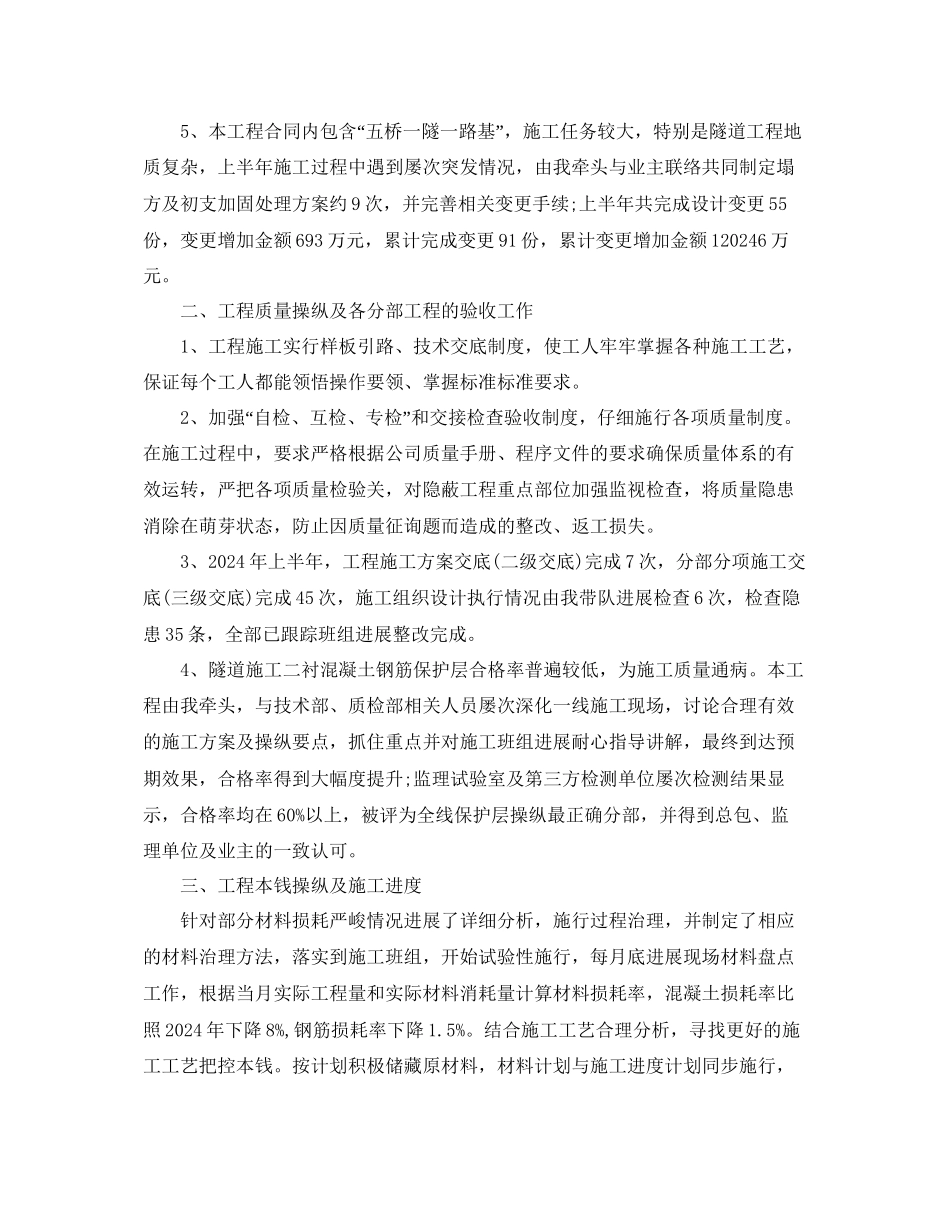 年关于个人岗位工作汇报参考总结范文5篇_第3页