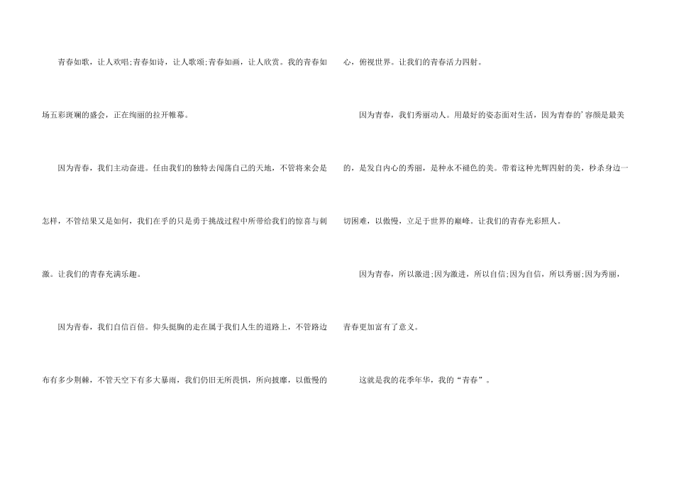 年初一300字汇总7篇_第3页