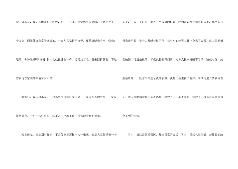 年出中华情直播观后感10篇_第2页