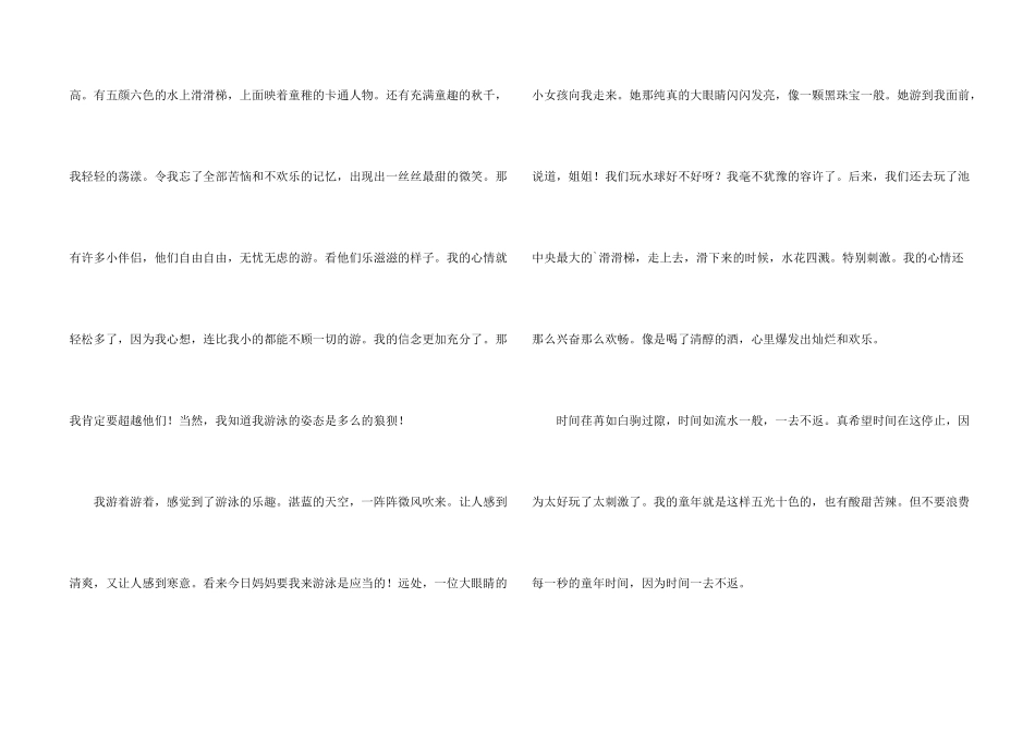 年初一汇总五篇_第2页