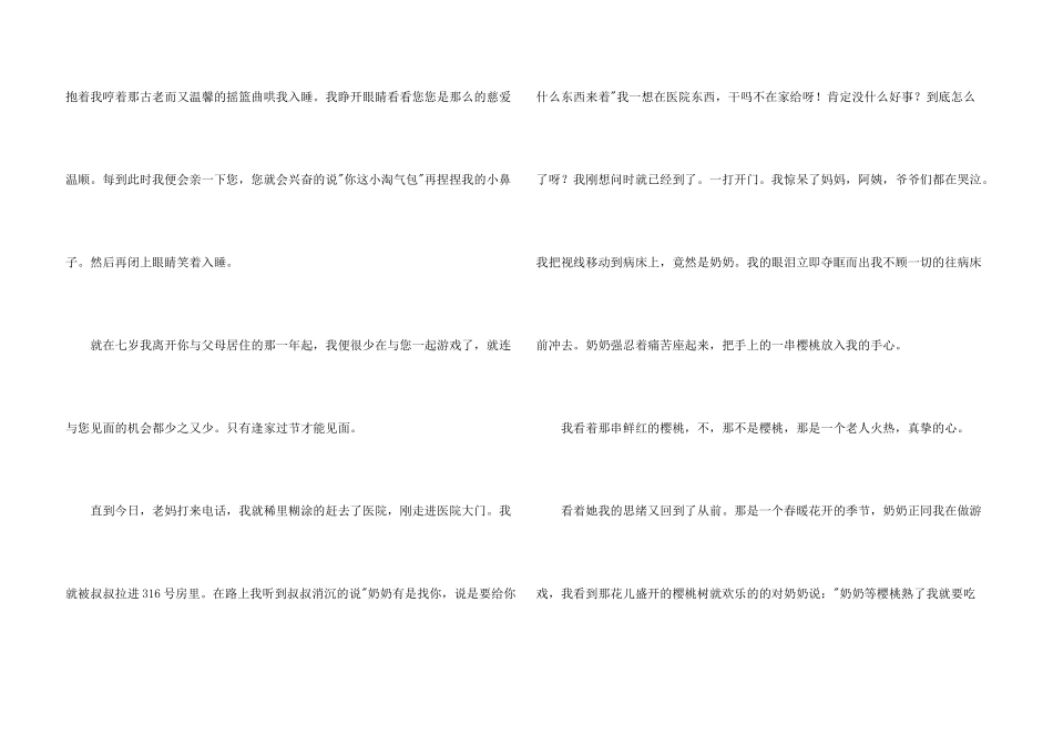 年初一锦集十篇_第3页