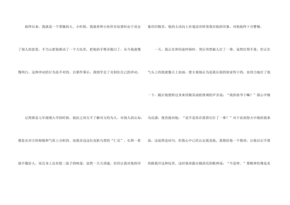 年初一集合9篇_第3页