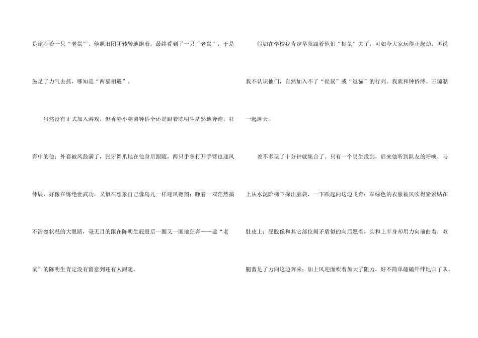 年初一锦集九篇_第2页