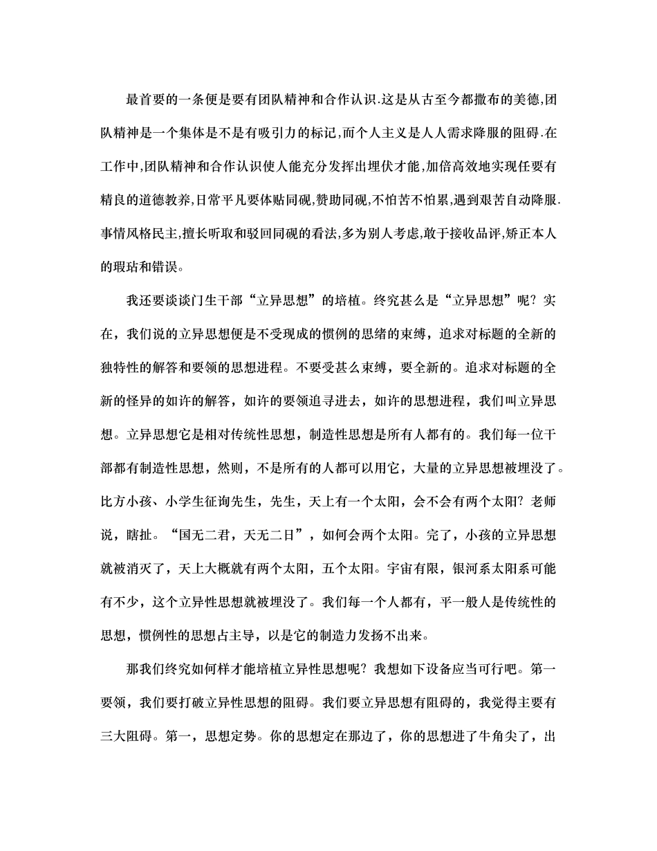 年学生会干部工作参考总结3篇_第3页