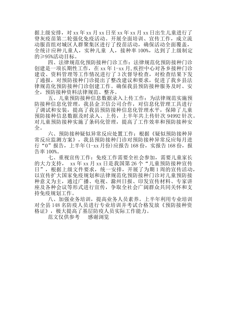 年客服部个人工作总结_第3页