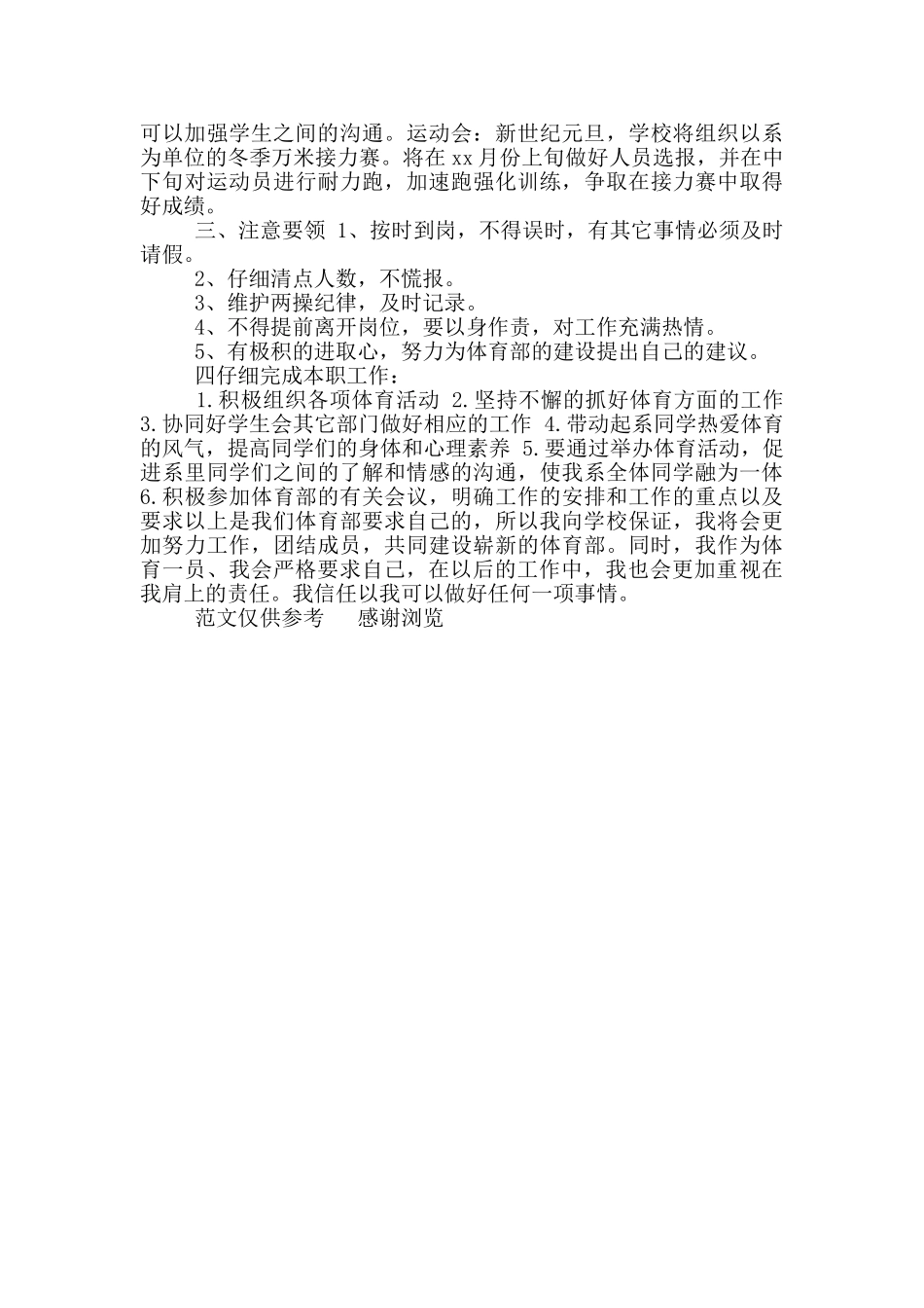 年客服专员年终总结_第3页