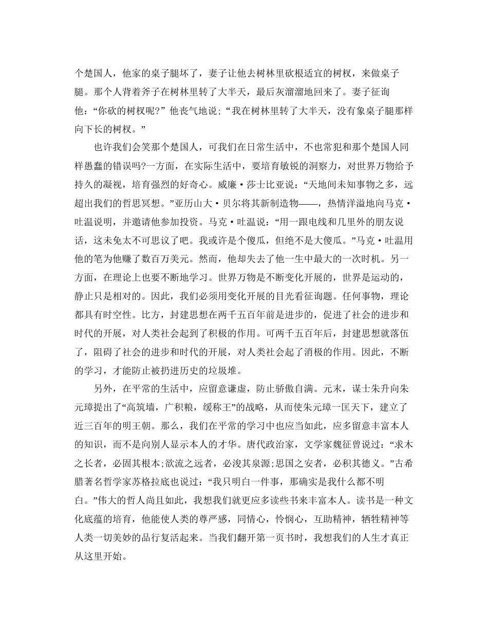 年工作参考总结个人上半年工作参考总结范文_第2页