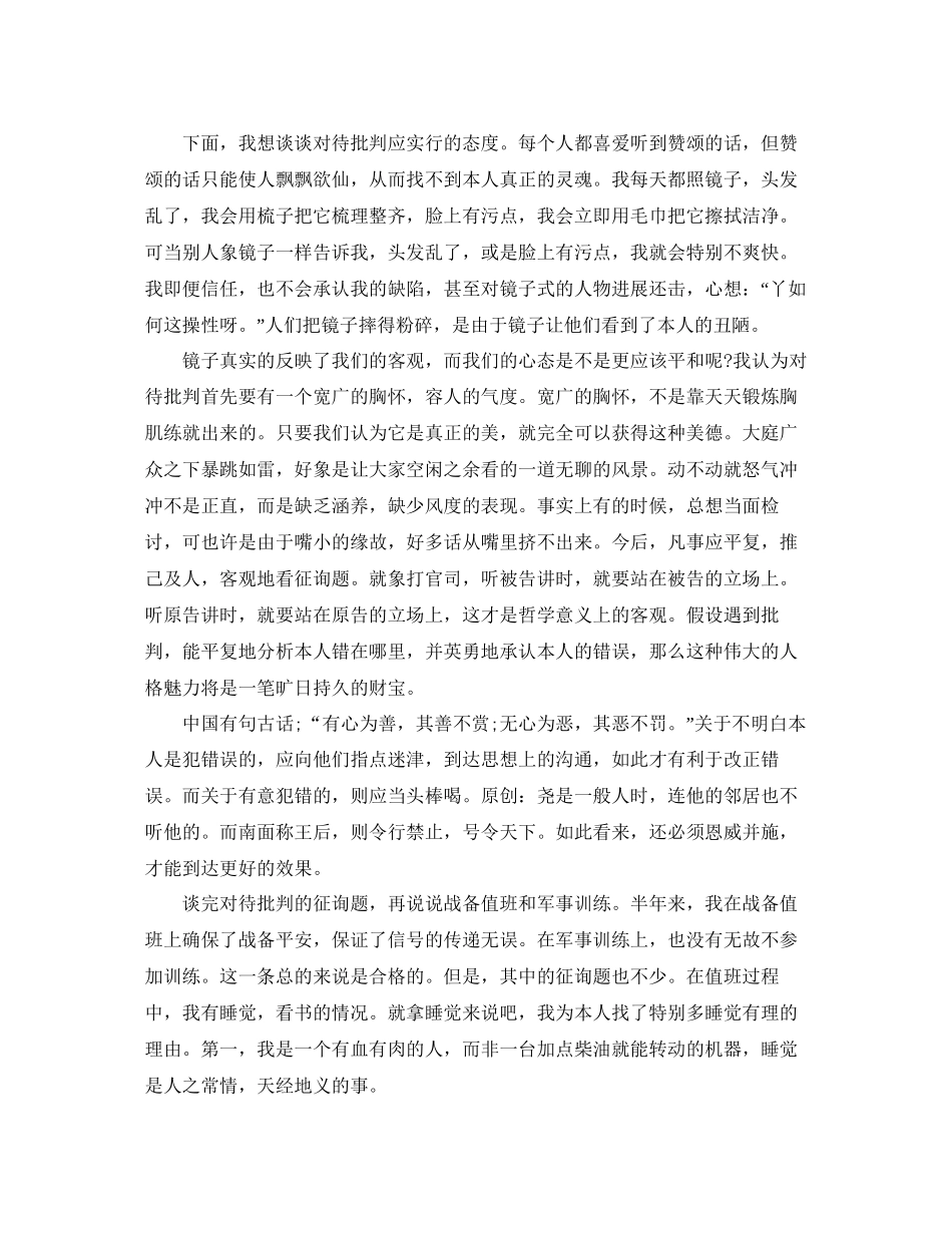 年工作参考总结个人上半年工作参考总结范文_第3页